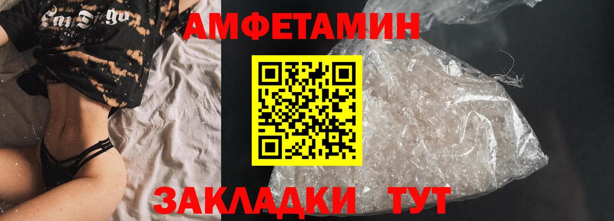 АМФЕТАМИН Premium  АМФЕТАМИН  Набережные Челны  Вход с VPN 