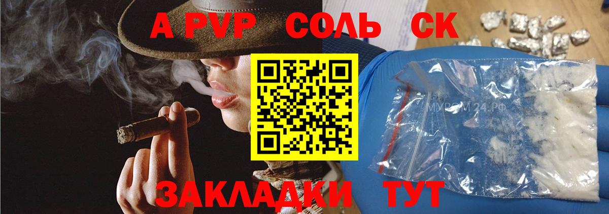 A PVP  А ПВП мука  Набережные Челны  Вход с VPN  A-PVP VHQ 