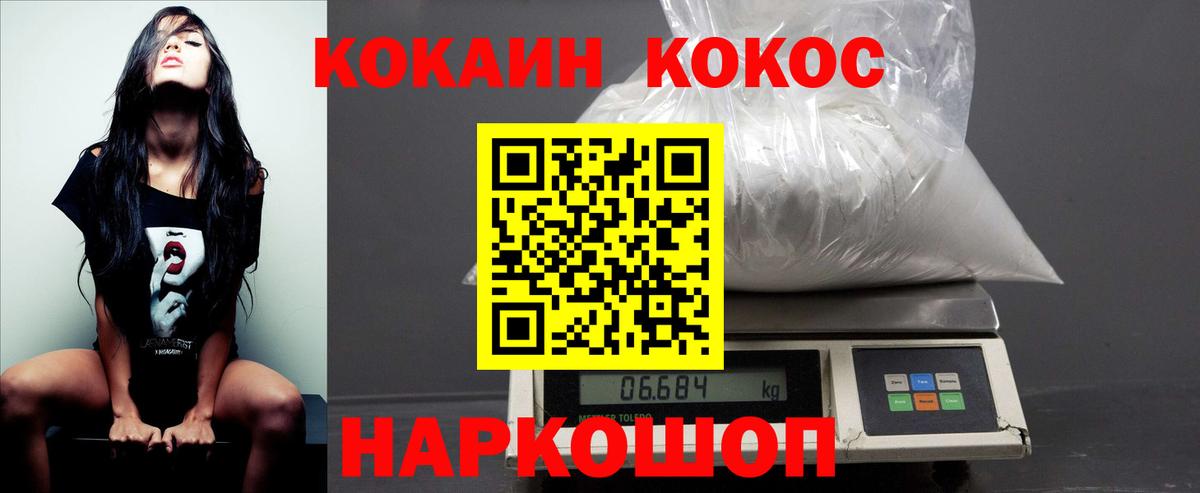 КОКАИН FishScale  Кокаин  КОКАИН Эквадор  Набережные Челны  Вход с VPN 