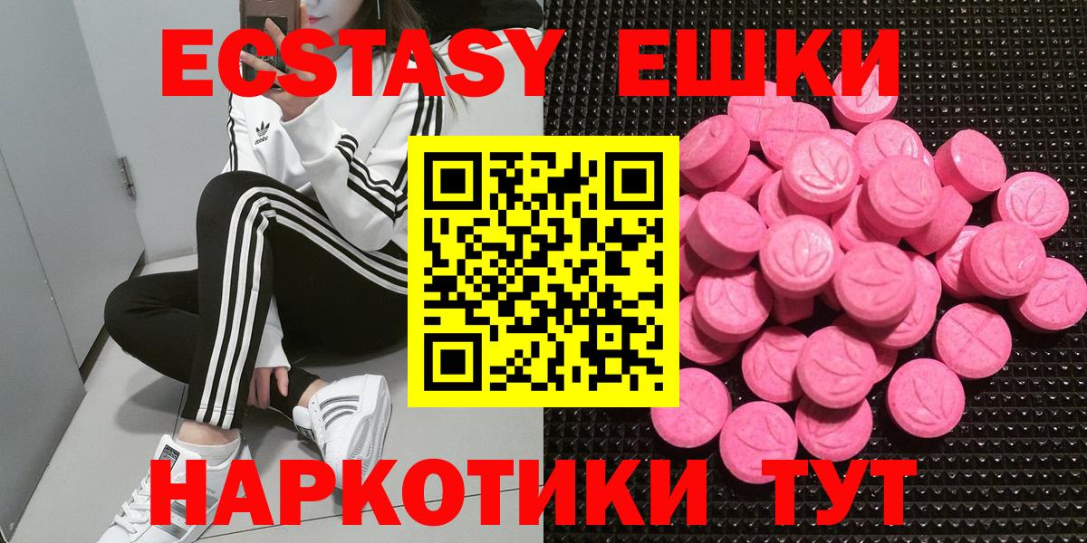 ЭКСТАЗИ 250 мг  Экстази  Набережные Челны  Ecstasy 300 mg  мега   Вход с VPN 