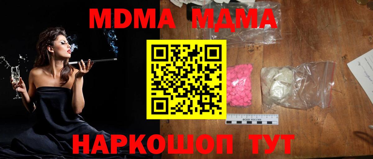МДМА VHQ Набережные Челны