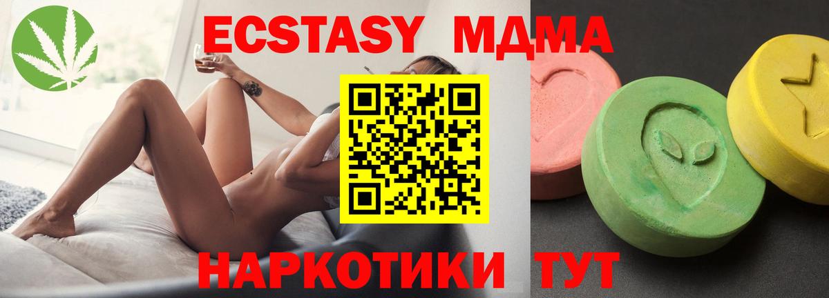 MDMA молли  Вход с VPN  MDMA  Набережные Челны  МДМА Molly 