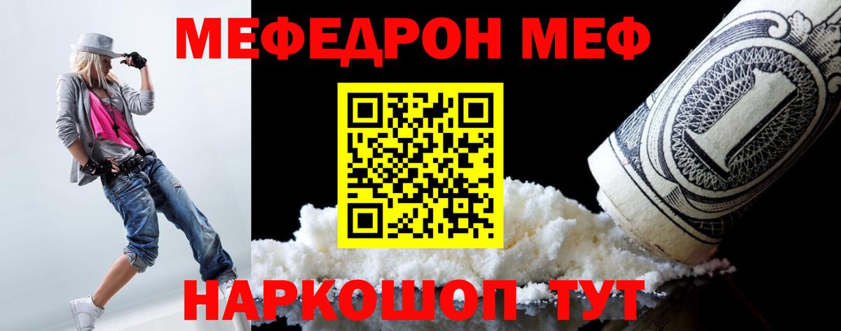 kraken ONION  МЕФ  Набережные Челны  МЕФ мяу мяу  Вход с VPN  МЯУ-МЯУ 