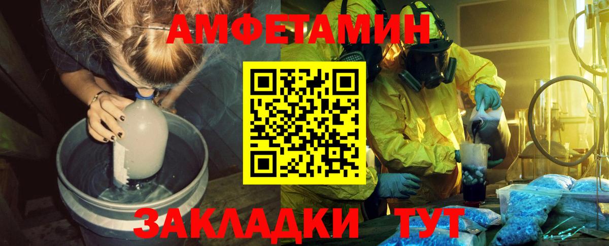 Метамфетамин кристалл  Вход с VPN  Набережные Челны 