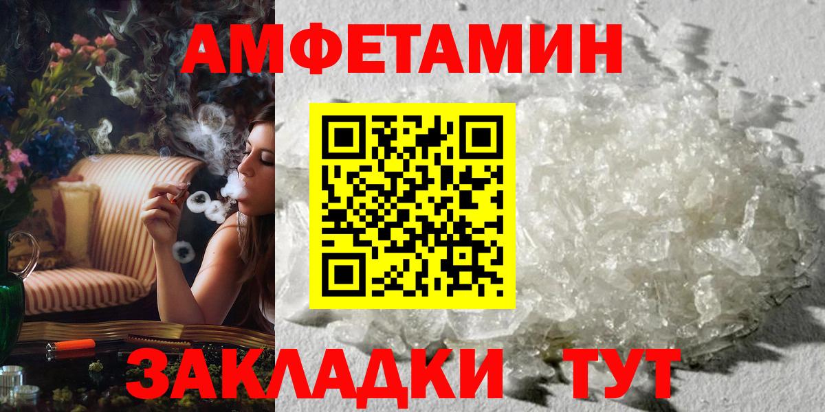 МЕТАМФЕТАМИН кристалл Набережные Челны